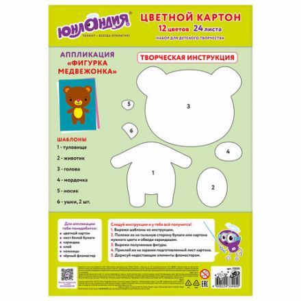 Картон цветной А4 МЕЛОВАННЫЙ, 24 листа, 12 цветов, в папке, ЮНЛАНДИЯ, 200х290 мм, 113551 Картон цветной А4 МЕЛОВАННЫЙ, 24 листа, 12 цветов, в папке, ЮНЛАНДИЯ, 200х290 мм, 113551