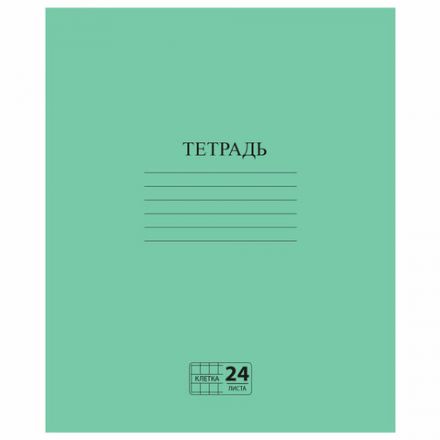 Тетрадь ЗЕЛЁНАЯ обложка 24 л., клетка с полями, офсет №2 ЭКОНОМ, "ПИФАГОР", 107125