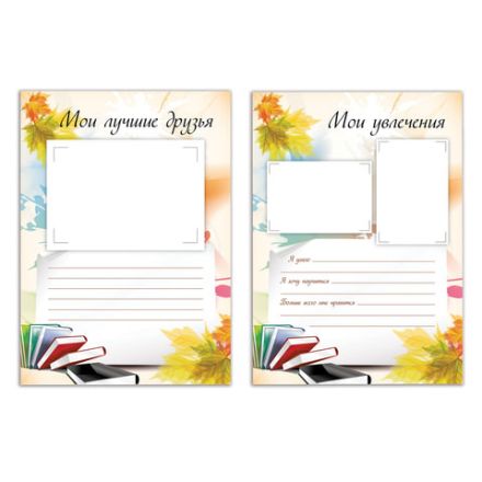 Листы-вкладыши для портфолио ШКОЛЬНИКА, 30 разделов, 32 листа, "Моё портфолио", BRAUBERG, 127550 Листы-вкладыши для портфолио ШКОЛЬНИКА, 30 разделов, 32 листа, "Моё портфолио", BRAUBERG, 127550