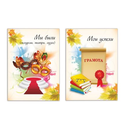 Листы-вкладыши для портфолио ШКОЛЬНИКА, 30 разделов, 32 листа, "Моё портфолио", BRAUBERG, 127550 Листы-вкладыши для портфолио ШКОЛЬНИКА, 30 разделов, 32 листа, "Моё портфолио", BRAUBERG, 127550