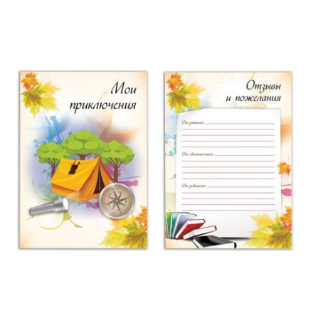 Листы-вкладыши для портфолио ШКОЛЬНИКА, 30 разделов, 32 листа, "Моё портфолио", BRAUBERG, 127550 Листы-вкладыши для портфолио ШКОЛЬНИКА, 30 разделов, 32 листа, "Моё портфолио", BRAUBERG, 127550