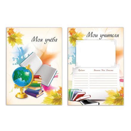 Листы-вкладыши для портфолио ШКОЛЬНИКА, 30 разделов, 32 листа, "Моё портфолио", BRAUBERG, 127550 Листы-вкладыши для портфолио ШКОЛЬНИКА, 30 разделов, 32 листа, "Моё портфолио", BRAUBERG, 127550