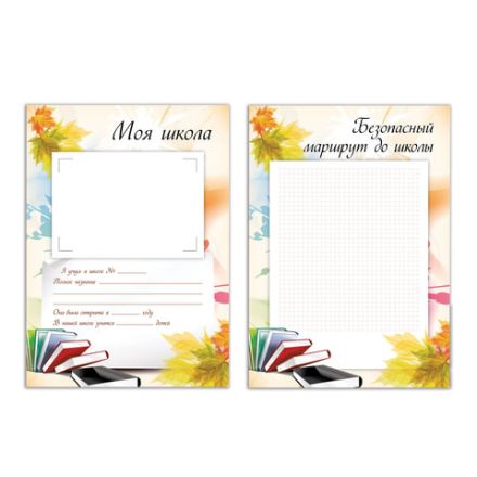 Листы-вкладыши для портфолио ШКОЛЬНИКА, 30 разделов, 32 листа, "Моё портфолио", BRAUBERG, 127550 Листы-вкладыши для портфолио ШКОЛЬНИКА, 30 разделов, 32 листа, "Моё портфолио", BRAUBERG, 127550