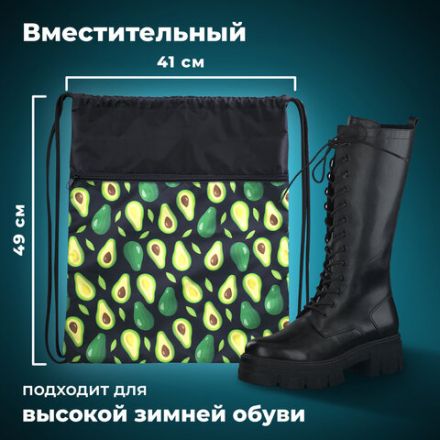 Мешок для обуви BRAUBERG БОЛЬШОЙ, с ручкой, карман на молнии, сетка, 49х41 см, "Avocado", 271058