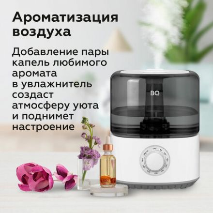 Увлажнитель воздуха BQ (БИ-КЬЮ) HDR2000, объем бака 2,5 л, 25 Вт, белый/черный, 86196446