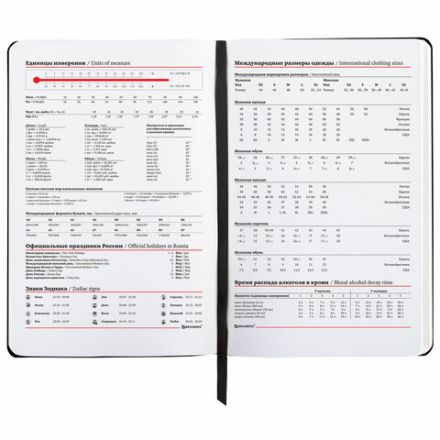 Ежедневник недатированный А5 (138х213 мм), BRAUBERG VISTA, под кожу, гибкий, фольга, 136 л., "Black", 112036 Ежедневник недатированный А5 (138х213 мм), BRAUBERG VISTA, под кожу, гибкий, фольга, 136 л., "Black", 112036