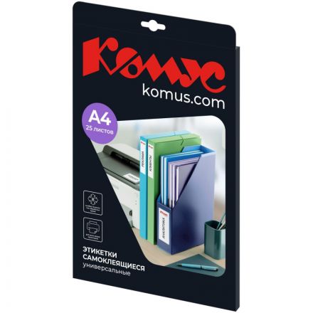 Этикетки самоклеящиеся Promega label (Комус) 210х148 мм 2 штуки на листе белые полуглянец (25 листов в упаковке)
