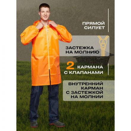 Плащ -дождевик Ивент Блик флюр оранж. S (44-46)