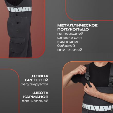 Полукомбинезон летний мужской Равелин красн./графит (р.52-54) 194-200