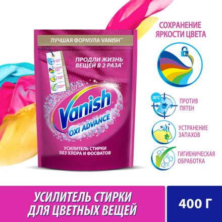 Пятновыводитель VANISH Oxi Advance Мультисила для цвет/тканей 400г порошок