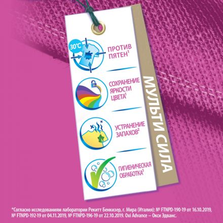 Пятновыводитель VANISH Oxi Advance Мультисила для цвет/тканей 400г порошок