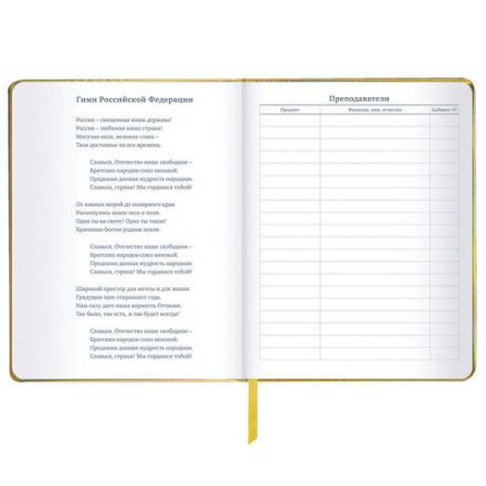 Дневник 1-11 класс 48 л., кожзам (твердая с поролоном), фольга, BRAUBERG HOLIDAY, "Музыка", 106914