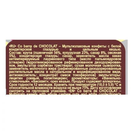 Конфеты шоколадные Co barre de Chocolat мультиз.с бел.конд.гл,цел.кеш.,200г Конфеты шоколадные Co barre de Chocolat мультиз.с бел.конд.гл,цел.кеш.,200г