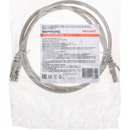Патч-корд REXANT (02-0110-1) F/UTP, CAT 5e, 26AWG, LSZH, серый, 1м