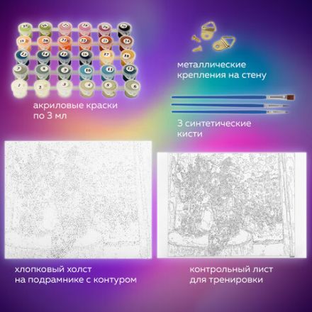 Картина по номерам 40х50 см, ОСТРОВ СОКРОВИЩ "Романтика вечера", на подрамнике, акрил, кисти, 662889 Картина по номерам 40х50 см, ОСТРОВ СОКРОВИЩ "Романтика вечера", на подрамнике, акрил, кисти, 662889