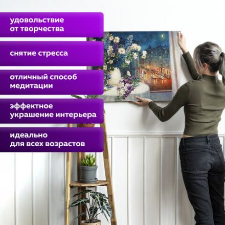 Картина по номерам 40х50 см, ОСТРОВ СОКРОВИЩ "Романтика вечера", на подрамнике, акрил, кисти, 662889 Картина по номерам 40х50 см, ОСТРОВ СОКРОВИЩ "Романтика вечера", на подрамнике, акрил, кисти, 662889