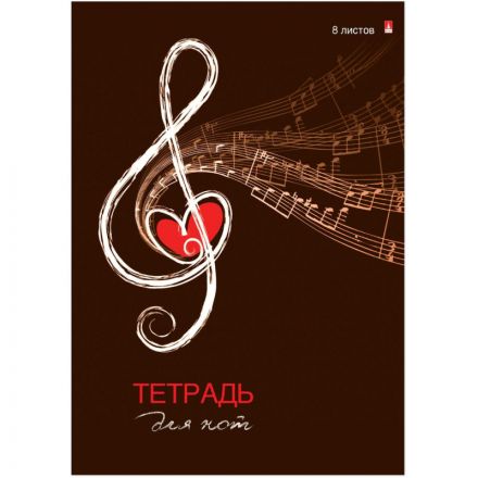 Тетрадь нотная А4 Альт 8л в ассортименте 5-8-011