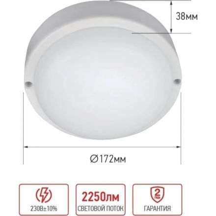 Светильник светодиодный герм СПП 2565-КРУГ 25Вт 6500К IP65 IN HOME