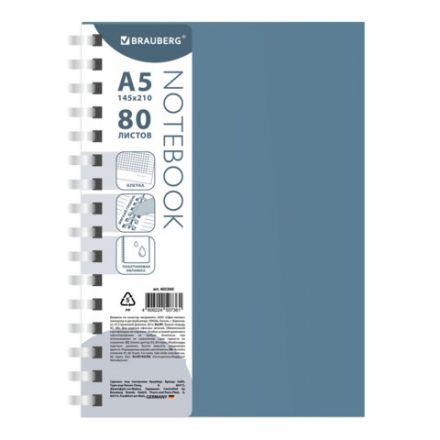 Тетрадь обложка пластик, А5 80 л., гребень мягкий (силиконовый), клетка, BRAUBERG, синий, 405360