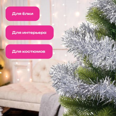 Мишура КОМПЛЕКТ 3 штуки, диаметр 100 мм, длина 2 м, серебристая, 592221