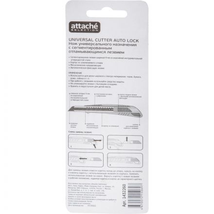 Нож универсальный Attache Selection 9мм,метал.напр.,алюм.корпус,Auto lock