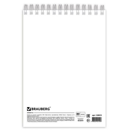 Блокнот А5 146х205 мм, 80 л., гребень, картон, жесткая подложка, клетка, BRAUBERG, "Стильный", 129818 Блокнот А5 146х205 мм, 80 л., гребень, картон, жесткая подложка, клетка, BRAUBERG, "Стильный", 129818