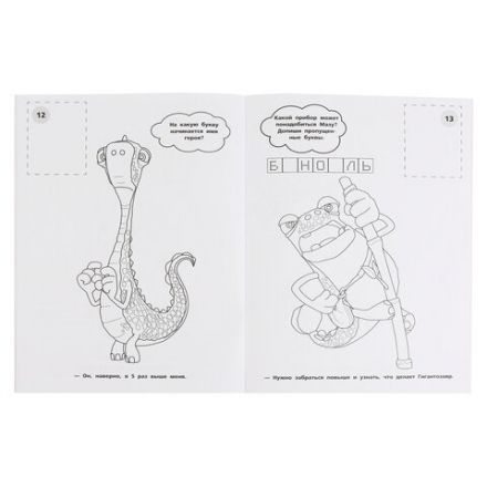 Раскраска с наклейками, АССОРТИ, А4, 214х290 мм, 16 стр., 16 наклеек, УМКА