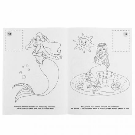 Раскраска с наклейками, АССОРТИ, А4, 214х290 мм, 16 стр., 16 наклеек, УМКА