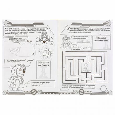 Раскраска с наклейками, АССОРТИ, А4, 214х290 мм, 16 стр., 16 наклеек, УМКА