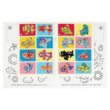 Раскраска с наклейками, АССОРТИ, А4, 214х290 мм, 16 стр., 16 наклеек, УМКА