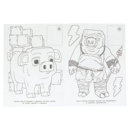 Раскраска с наклейками, АССОРТИ, А4, 214х290 мм, 16 стр., 16 наклеек, УМКА