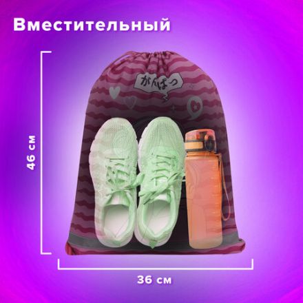 Мешок для обуви BRAUBERG KIDS, светоотражающая полоса, 46х36 см, "Anime style", 272391