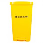 Упаковка д/сбора мед.отходов Бак с педалью кл. Б желтый 50 л, 2 штуки, СЗПИ