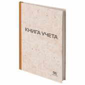 Книга учета 96 л., клетка, твердая, крафт, типографский блок, А4 200х290 мм, STAFF, 126500