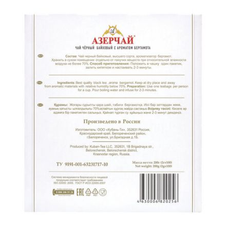 Чай АЗЕРЧАЙ черный с бергамотом, 100 пакетиков по 2 г, 419830 Чай АЗЕРЧАЙ черный с бергамотом, 100 пакетиков по 2 г, 419830