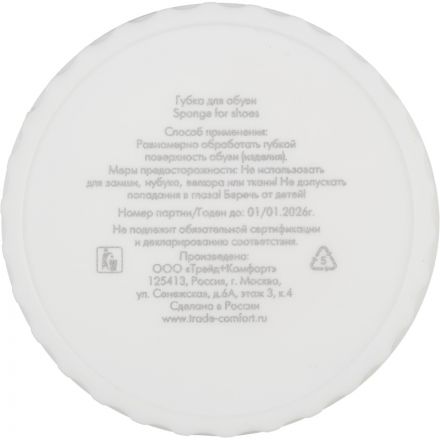 Губка для обуви HOTEL COLLECTION круглая, 400шт.