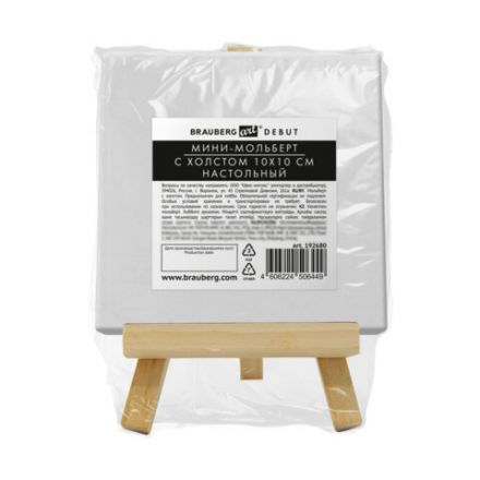 Настольный мини-мольберт с холстом 10х10 см, BRAUBERG ART DEBUT, сосна, хлопок, 192680
