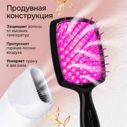 Расческа для волос массажная 20х8,5 см, НАБОР 2 шт. + щетка для чистки В ПОДАРОК, MONTE VITA (МОНТЕ ВИТА), 457434