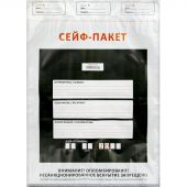 Сейф-пакет размер 438х575+50 мм, 60мкм. (100 шт/уп)