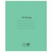 Тетрадь ЗЕЛЁНАЯ обложка 24 л., линия с полями, офсет №2 ЭКОНОМ, "ПИФАГОР", 107126