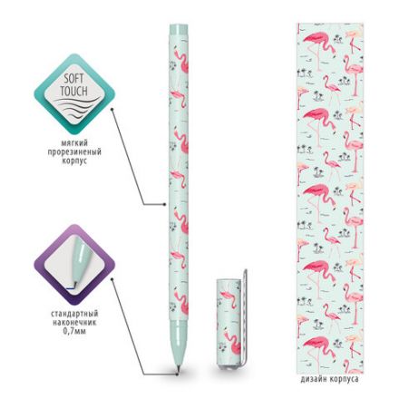Ручка шариковая BRAUBERG SOFT TOUCH STICK "FLAMINGO", СИНЯЯ, мягкое покрытие, узел 0,7 мм, 143705