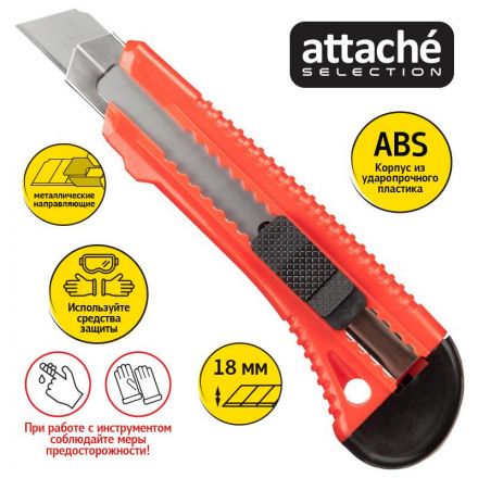 Нож универсальный Attache Selection 18мм,метал.направл.,Push lock