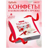 Конфеты RAFFAELLO с цельным миндальным орехом в кокосовой стружке, 240 г, 9020000000995 Конфеты RAFFAELLO с цельным миндальным орехом в кокосовой стружке, 240 г, 9020000000995