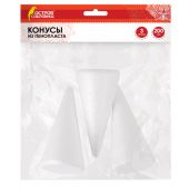 Конусы из пенопласта, 200 мм, 3 шт., ОСТРОВ СОКРОВИЩ, 665371