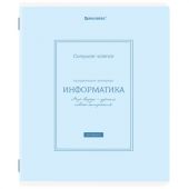 Тетрадь предметная CLASSIC 48 л., рельефный картон, матовая ламинация, ИНФОРМАТИКА, клетка, подсказ, BRAUBERG, 405141
