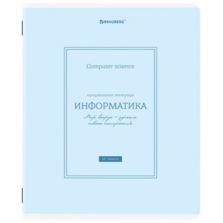 Тетрадь предметная CLASSIC 48 л., рельефный картон, матовая ламинация, ИНФОРМАТИКА, клетка, подсказ, BRAUBERG, 405141