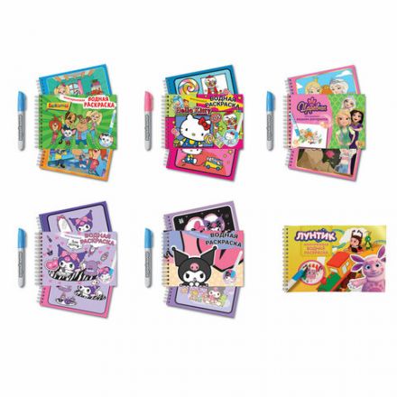 Раскраска многоразовая водная с маркером, лицензия, АССОРТИ, А5, 140х210 мм, 12 стр., гребень, CENTRUM