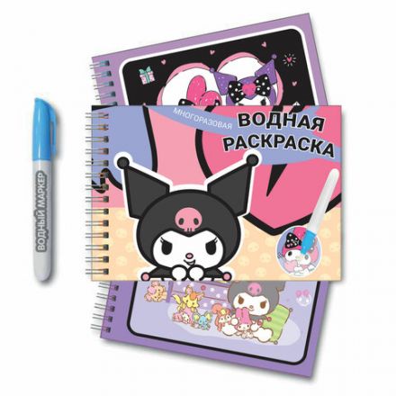 Раскраска многоразовая водная с маркером, лицензия, АССОРТИ, А5, 140х210 мм, 12 стр., гребень, CENTRUM