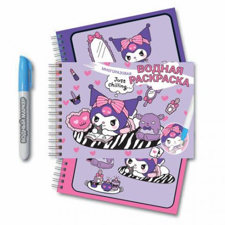 Раскраска многоразовая водная с маркером, лицензия, АССОРТИ, А5, 140х210 мм, 12 стр., гребень, CENTRUM