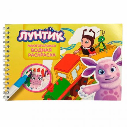 Раскраска многоразовая водная с маркером, лицензия, АССОРТИ, А5, 140х210 мм, 12 стр., гребень, CENTRUM